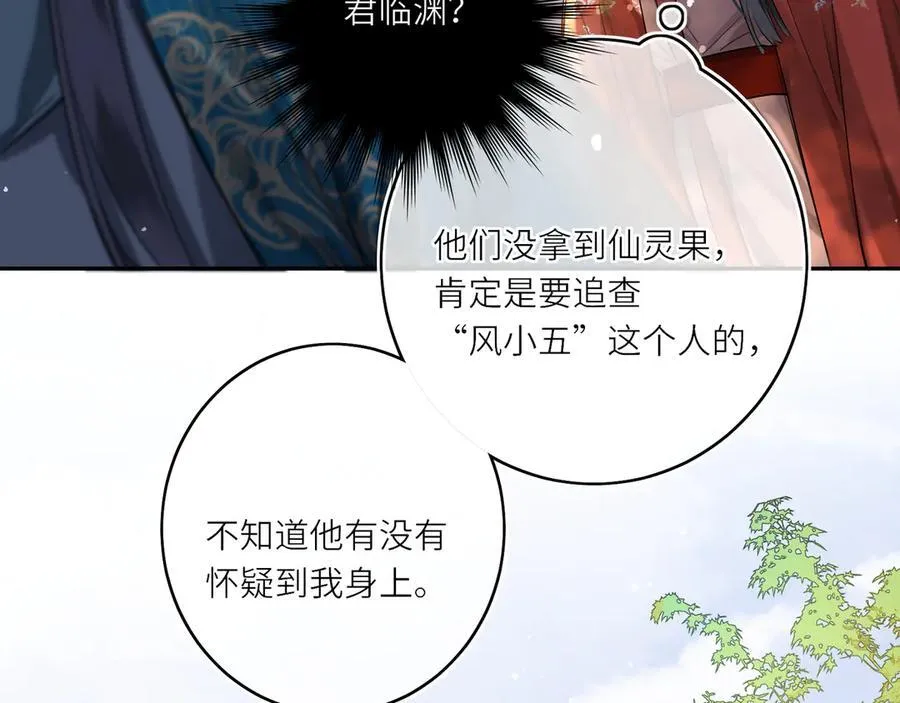第14话 夫妻双打 第50页