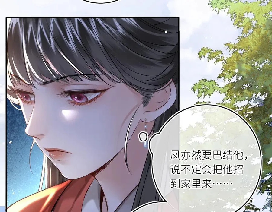 第14话 夫妻双打 第51页