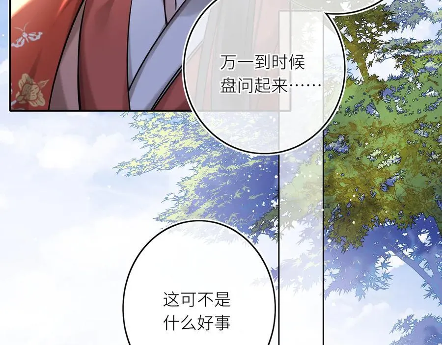第14话 夫妻双打 第52页