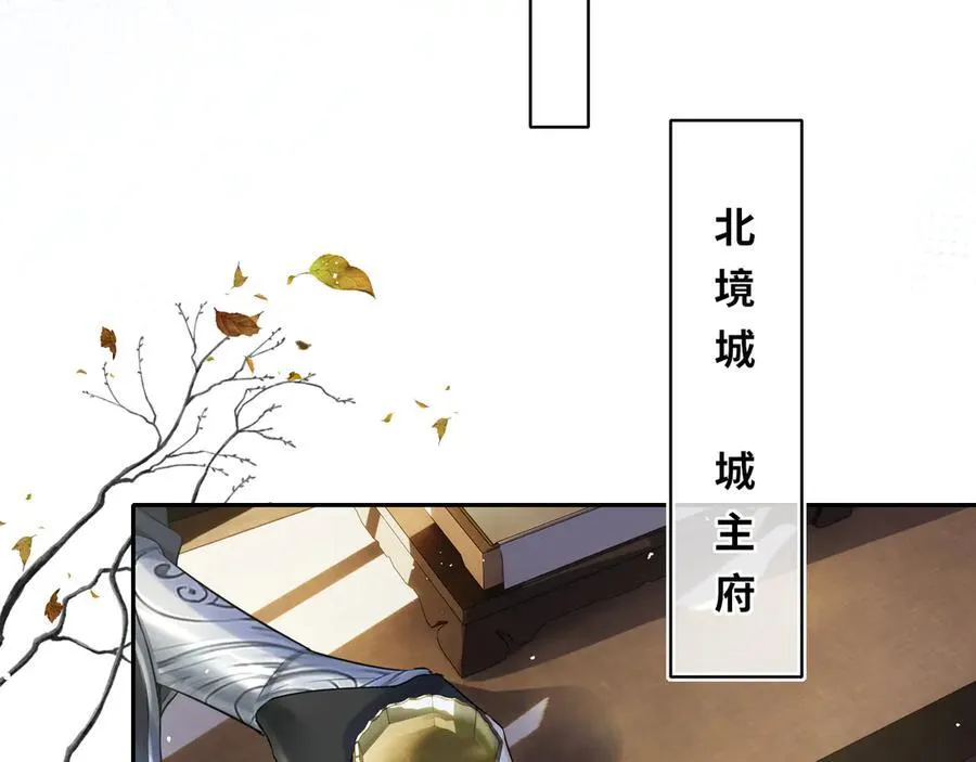第14话 夫妻双打 第54页