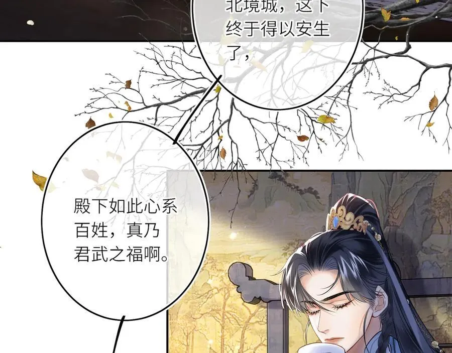 第14话 夫妻双打 第58页