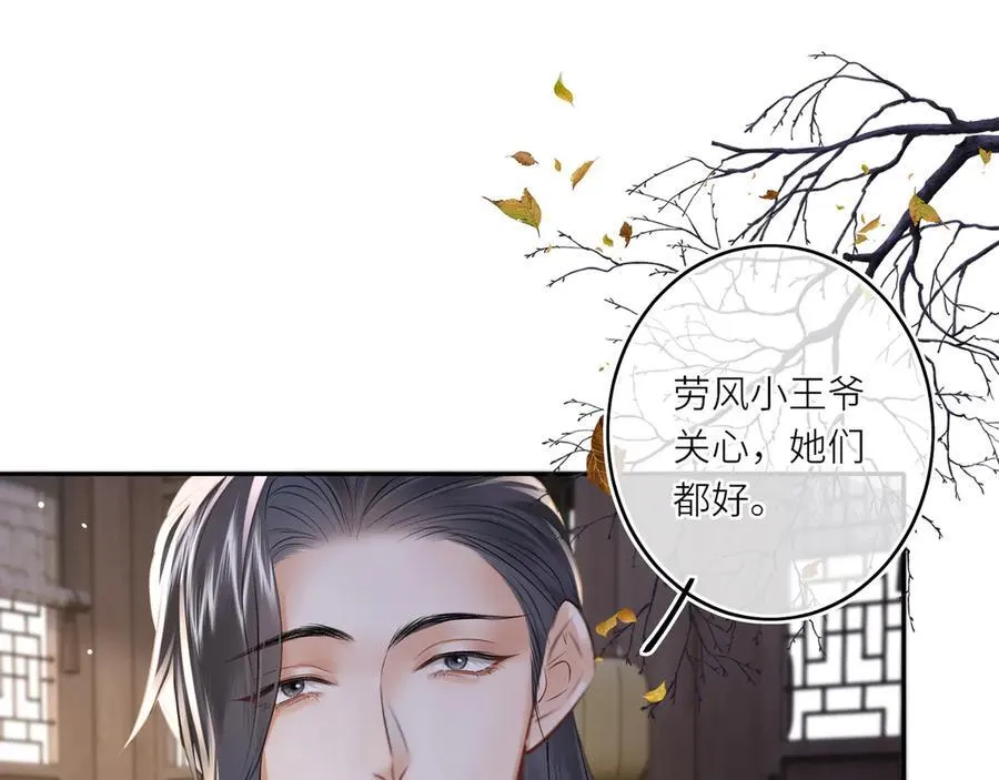 第14话 夫妻双打 第63页