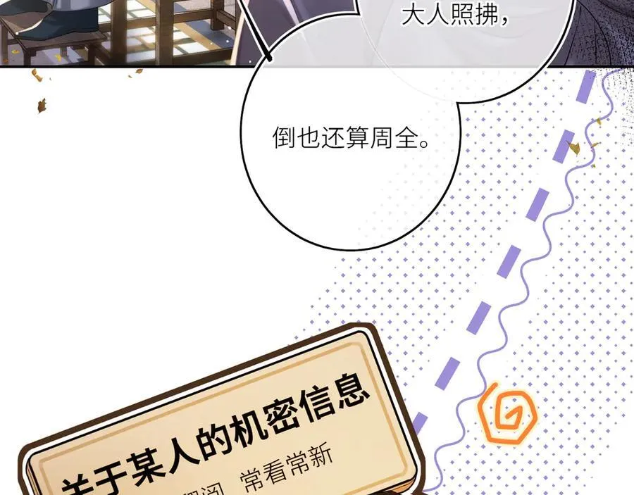 第14话 夫妻双打 第66页