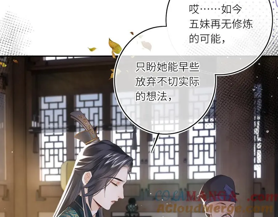 第14话 夫妻双打 第69页