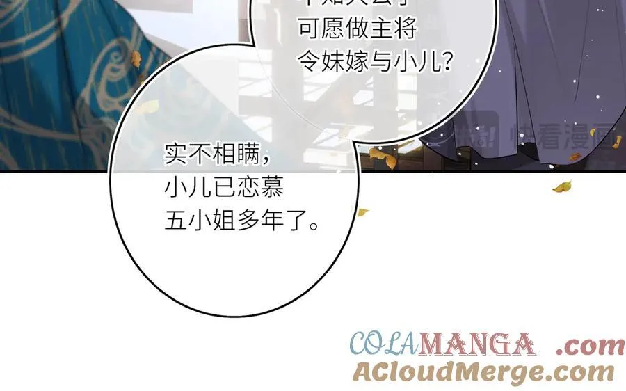 第14话 夫妻双打 第77页