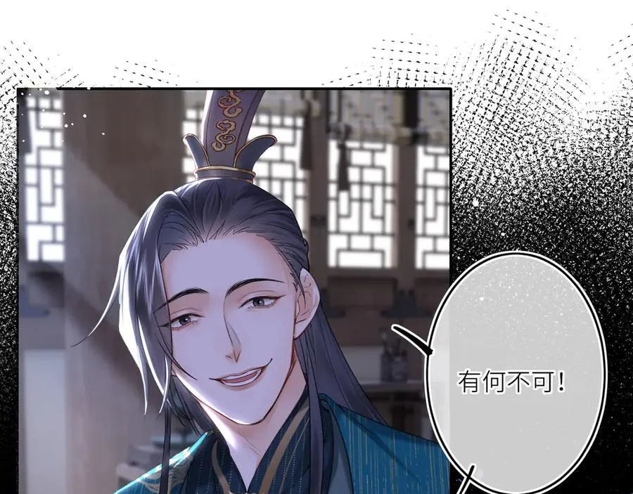 第14话 夫妻双打 第78页