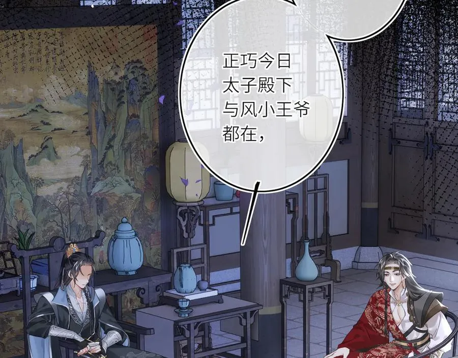 第14话 夫妻双打 第80页