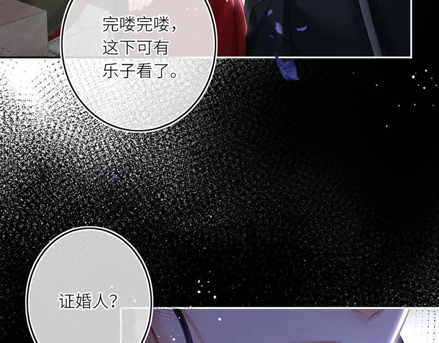 第14话 夫妻双打 第84页