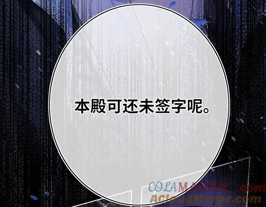 第14话 夫妻双打 第93页
