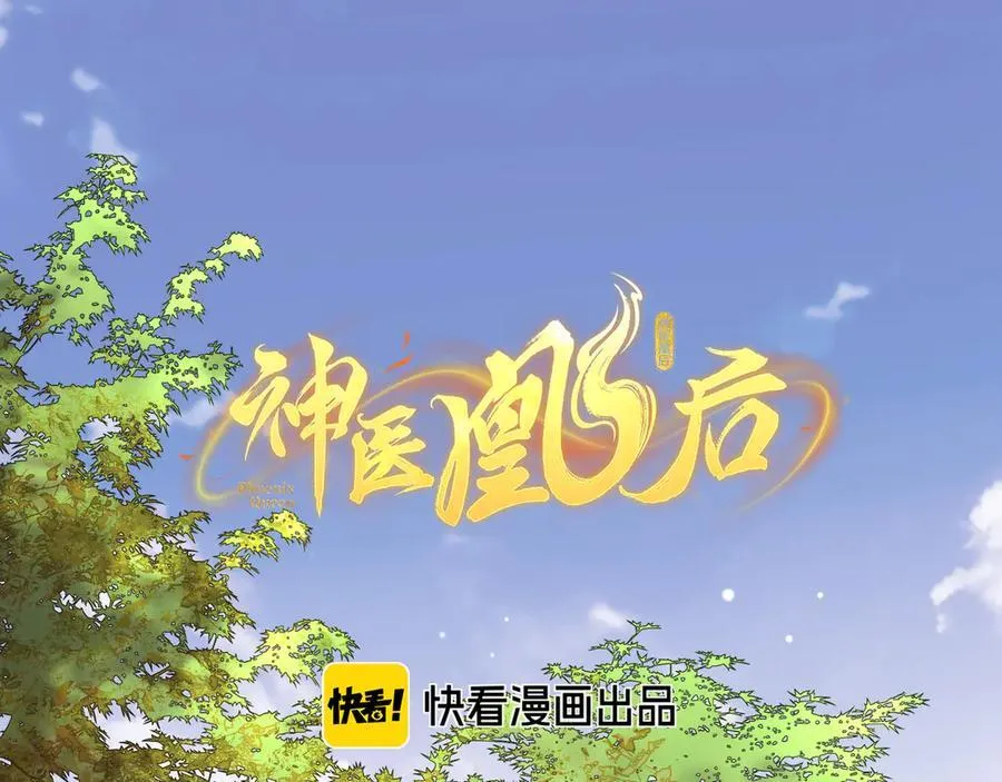 第15话 灵魂共鸣 第2页
