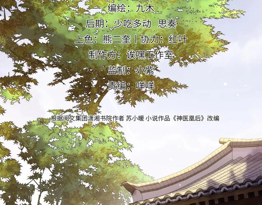 第15话 灵魂共鸣 第3页