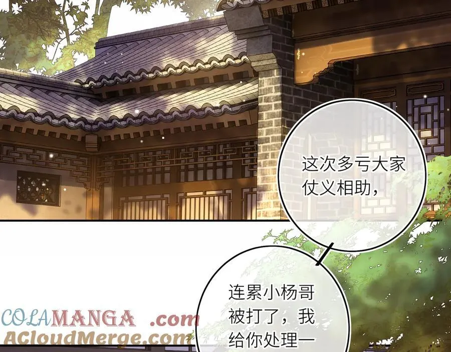 第15话 灵魂共鸣 第4页