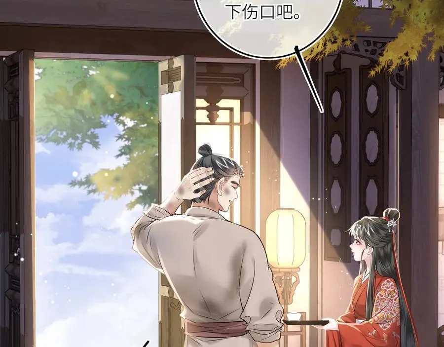 第15话 灵魂共鸣 第5页
