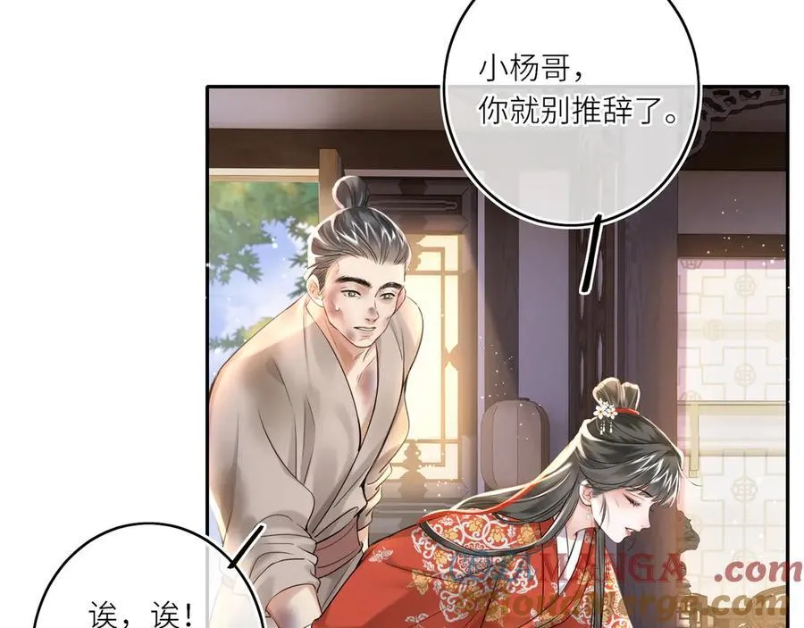 第15话 灵魂共鸣 第7页
