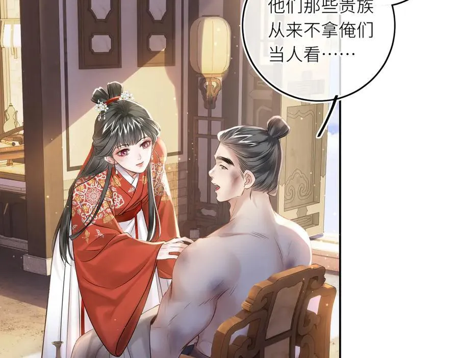 第15话 灵魂共鸣 第9页