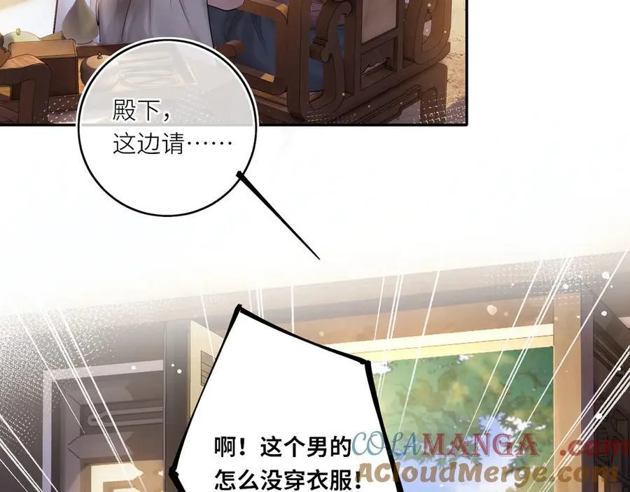 第15话 灵魂共鸣 第10页