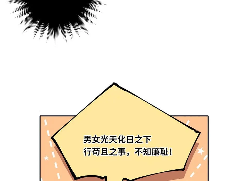 第15话 灵魂共鸣 第14页