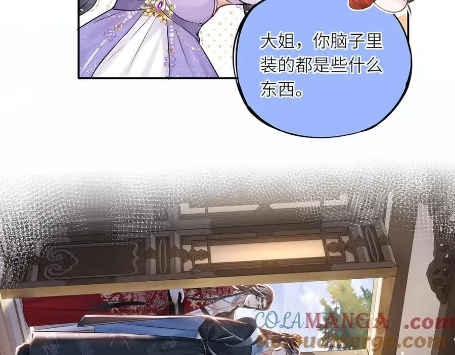 第15话 灵魂共鸣 第16页