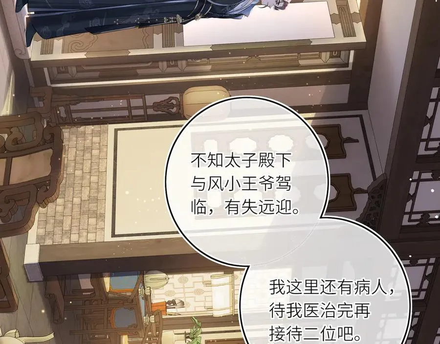 第15话 灵魂共鸣 第17页