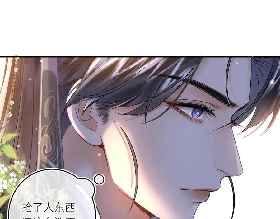 第15话 灵魂共鸣 第20页