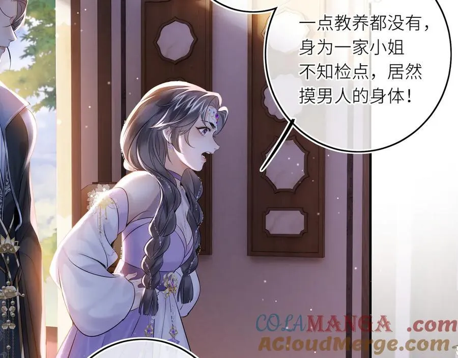 第15话 灵魂共鸣 第22页