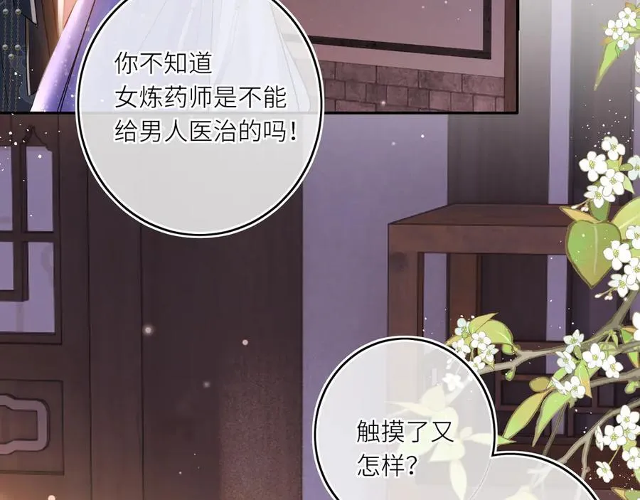 第15话 灵魂共鸣 第23页