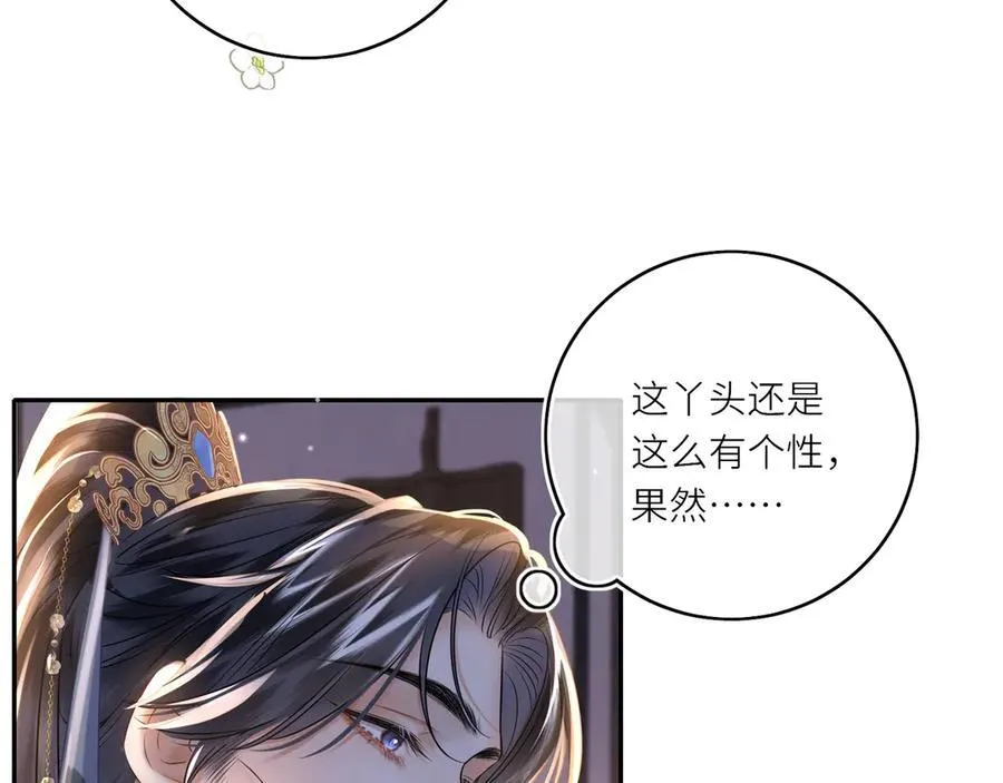 第15话 灵魂共鸣 第26页
