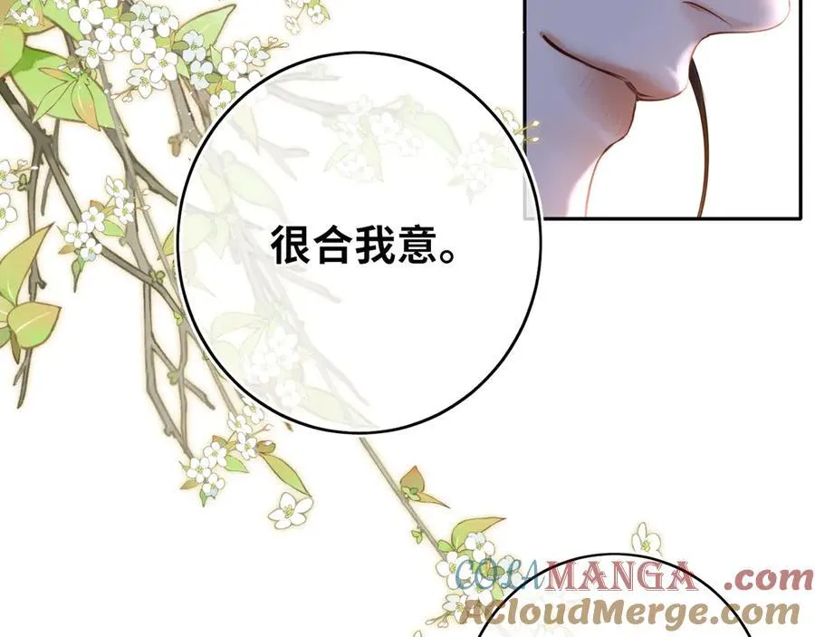 第15话 灵魂共鸣 第28页