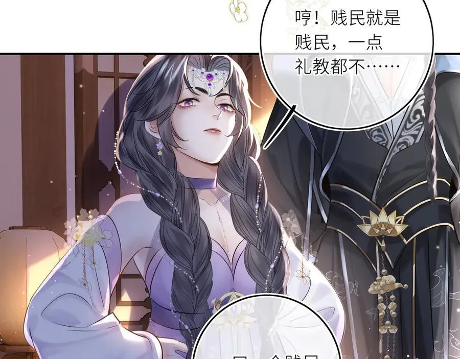 第15话 灵魂共鸣 第29页