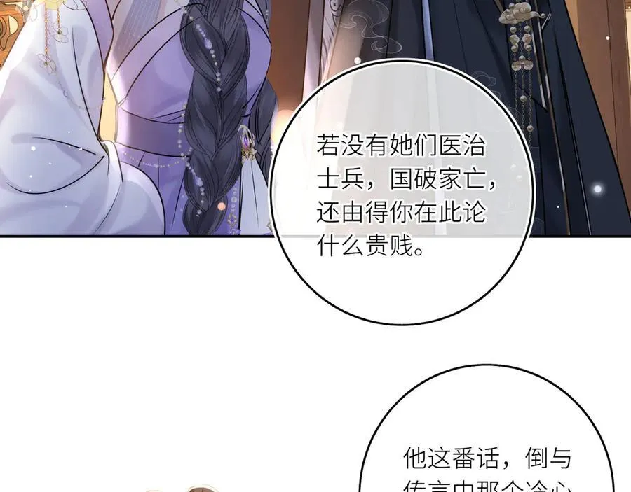第15话 灵魂共鸣 第32页