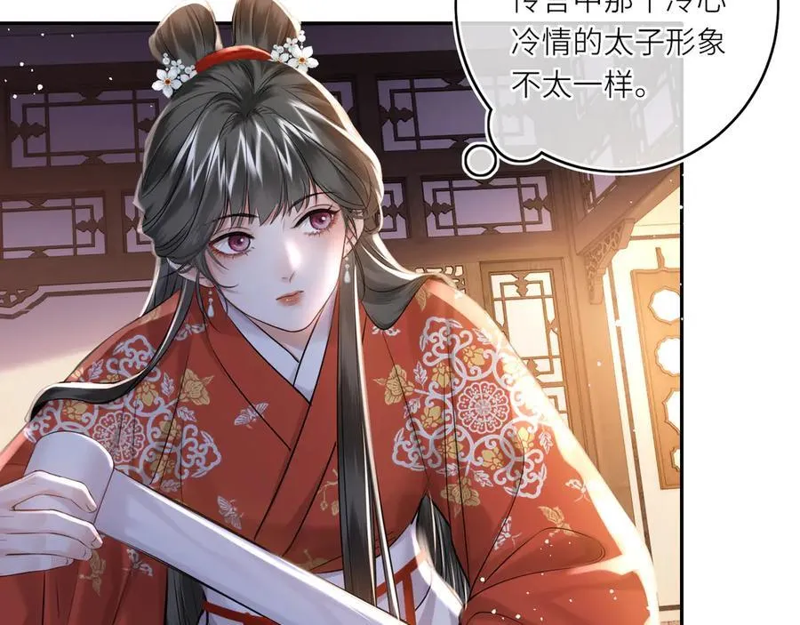 第15话 灵魂共鸣 第33页