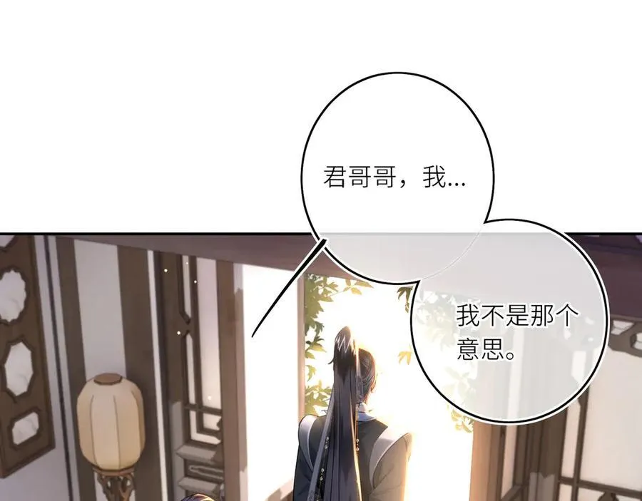 第15话 灵魂共鸣 第36页