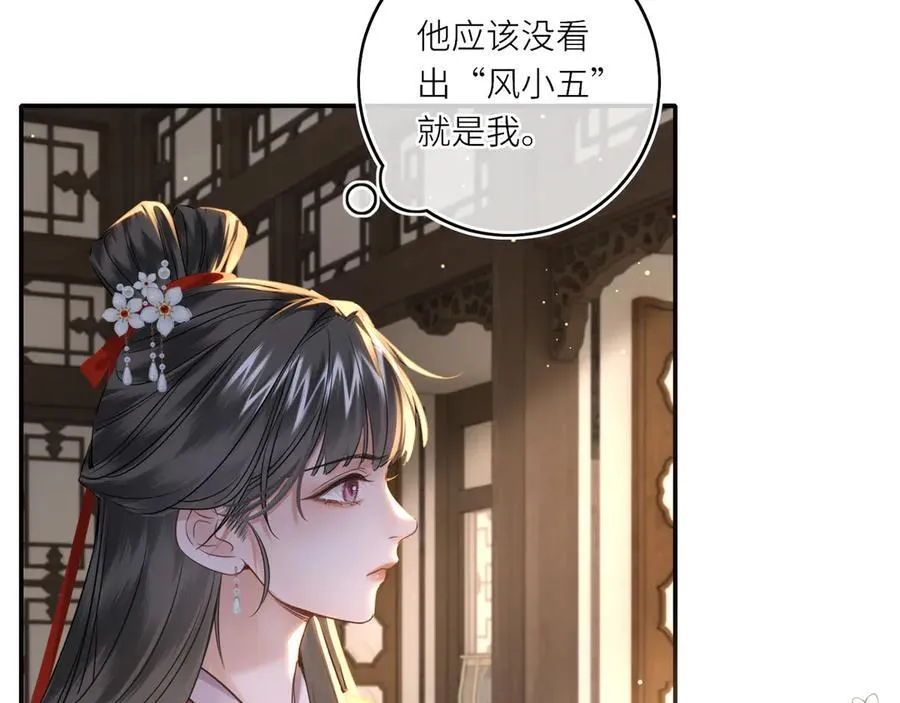 第15话 灵魂共鸣 第38页