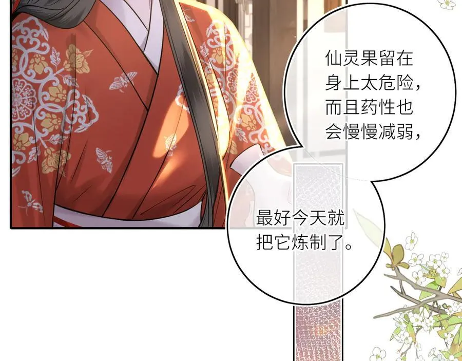 第15话 灵魂共鸣 第39页
