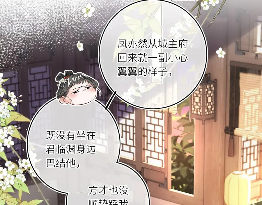 第15话 灵魂共鸣 第41页