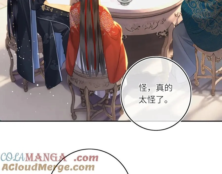 第15话 灵魂共鸣 第43页
