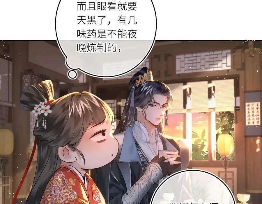 第15话 灵魂共鸣 第44页