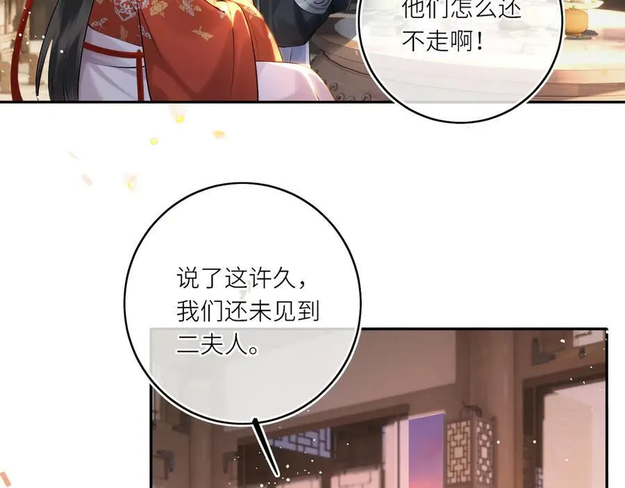 第15话 灵魂共鸣 第45页