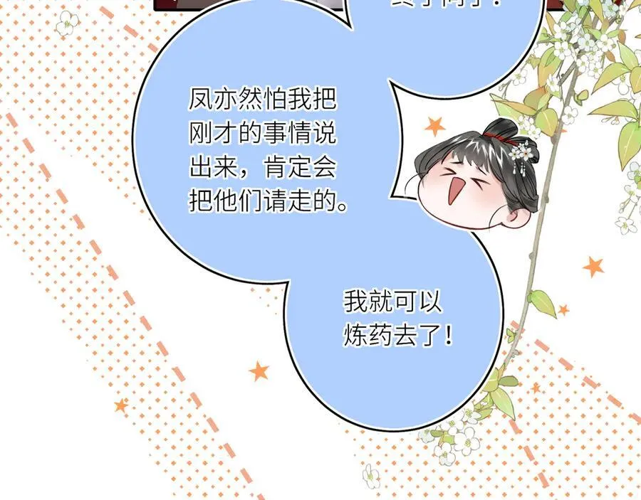 第15话 灵魂共鸣 第47页