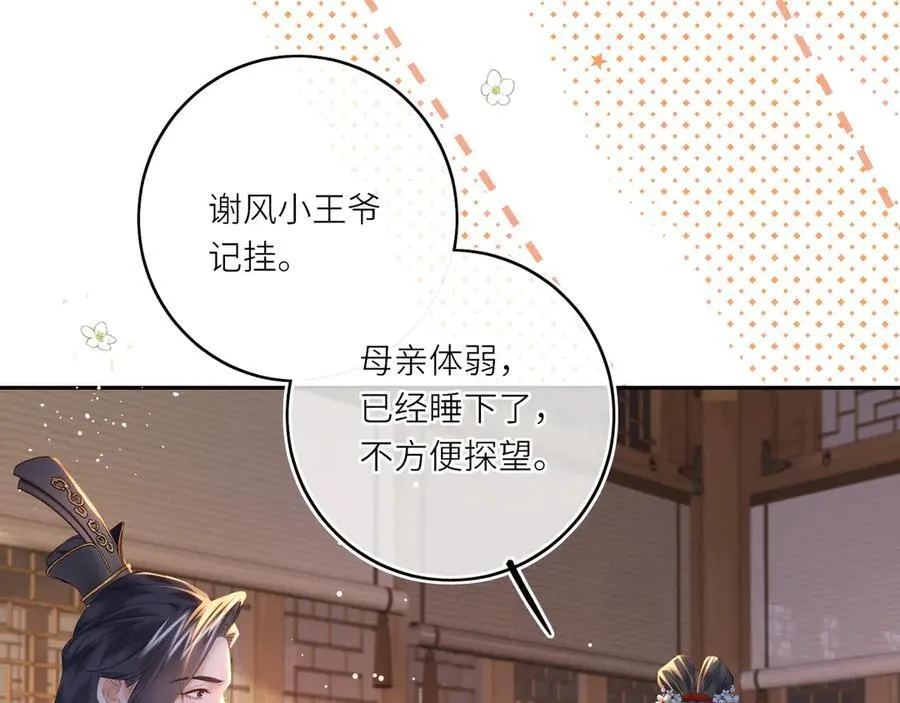 第15话 灵魂共鸣 第48页
