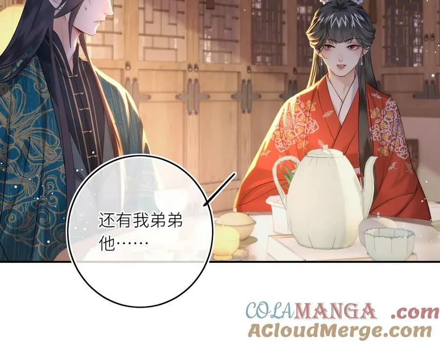 第15话 灵魂共鸣 第49页