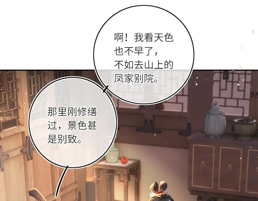第15话 灵魂共鸣 第50页