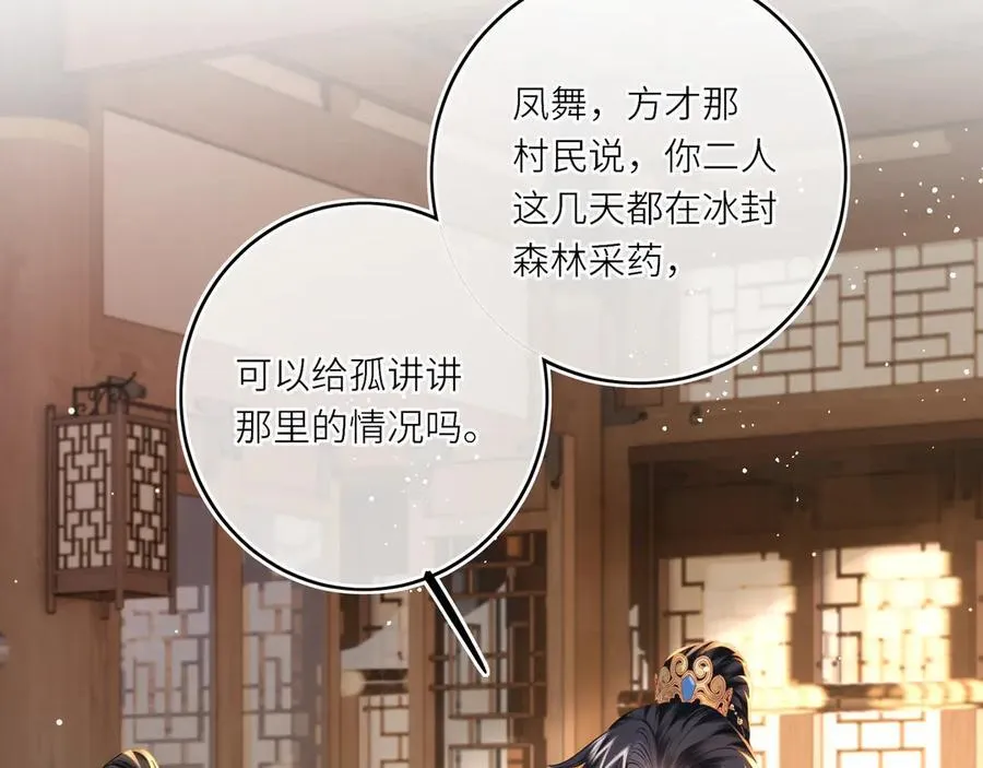 第15话 灵魂共鸣 第56页