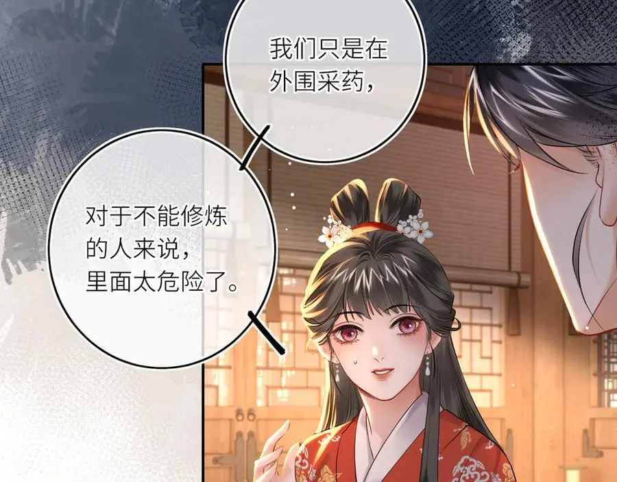 第15话 灵魂共鸣 第60页