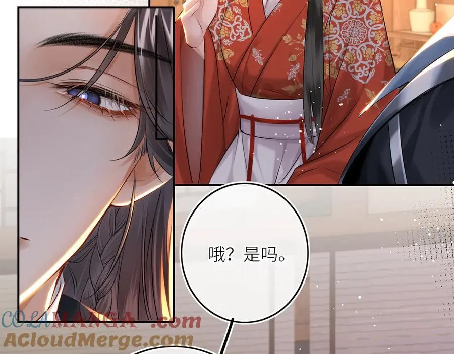 第15话 灵魂共鸣 第61页