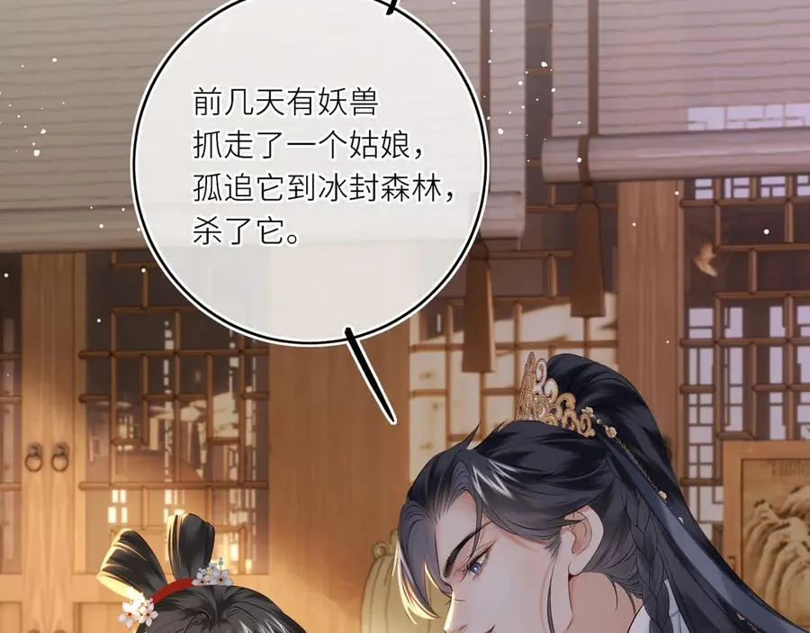 第15话 灵魂共鸣 第62页