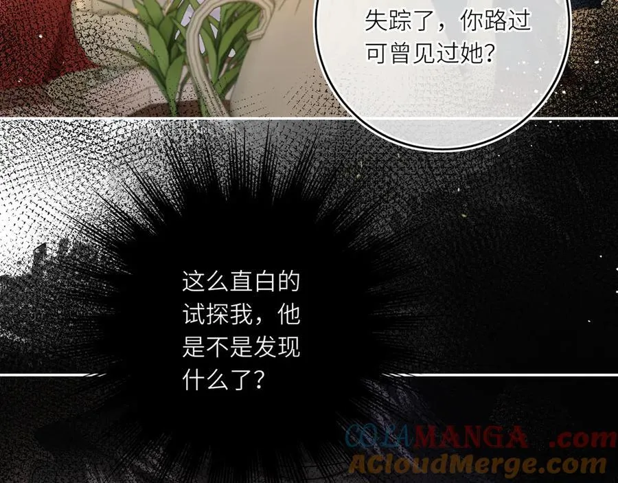 第15话 灵魂共鸣 第64页