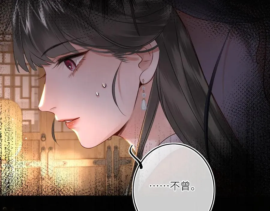 第15话 灵魂共鸣 第65页