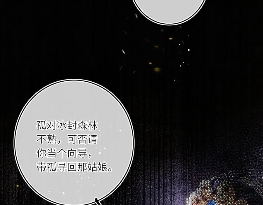 第15话 灵魂共鸣 第66页