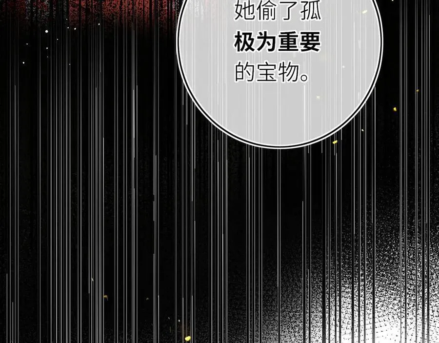 第15话 灵魂共鸣 第69页